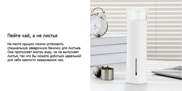 Заварочный термос Pinztea Tea Water Separation Cup 300ml (White/Белый) - 4