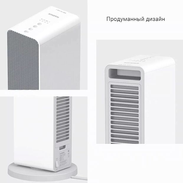 Напольный обогреватель Smartmi Heater Smart (White/Белый) - 6
