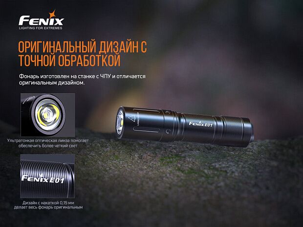 Набор Fenix PD36R LED FlashlightE01 V2.0, PD36RE01V20 - 25