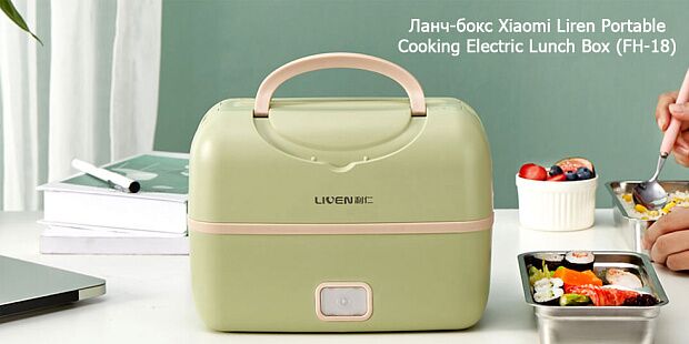 Ланч-бокс Xiaomi Liren Portable Cooking Electric Lunch Box FH-18 (Green) - 2