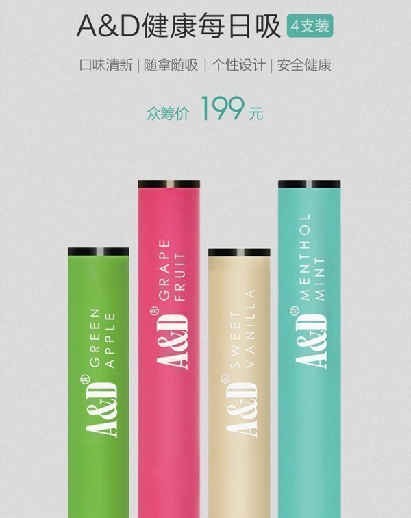 Электронные сигареты Xiaomi A&D Daily Collagen