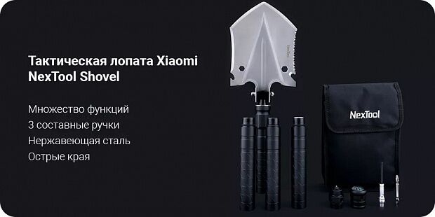 Многофункциональная лопата Nextool Shovel 100 см (Black) - 2